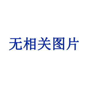 該ID下暫無產(chǎn)品